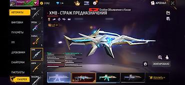 Другие комплектующие: Игровой аккаунт Free Fire Характеристики профиля: - Уровень: 55 - — 8