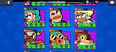 Video oyunlar üçün aksesuarlar: Brawl Stars oyun hesabı Xüsusiyyətlər: - Kuboklar: 49 728 - Dərəcə — 20