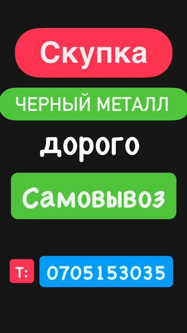 дом из бруса под ключ: Прием черного и ЦВЕТНОГО металла аккумулятор радиатор трубы арматура