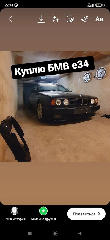 bmw 2 ���������� 220d steptronic в Кыргызстан | BMW: Срочно куплю БМВ е34 плита на ходу. нал пишите фото сюда отправляйте