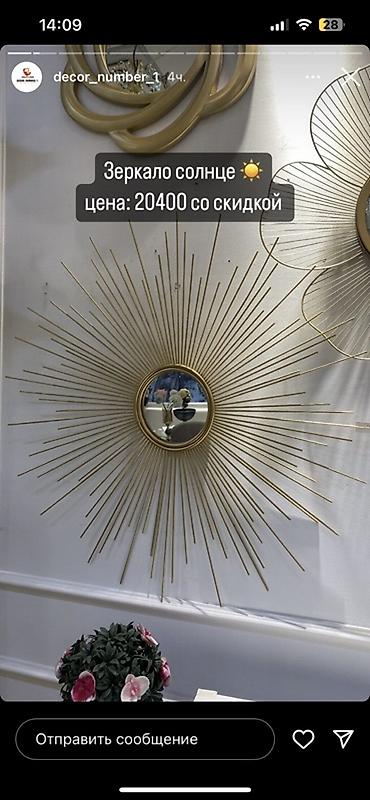 Часы для дома: Настенные часы и зеркала “Солнечный луч” Декоративные настенные — 16