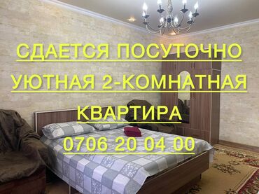квартири на сутки: 2 комнаты, Душевая кабина, Постельное белье, Бронь