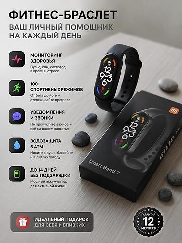 Акылдуу сааттар: Смарт-часы и фитнес-браслет — умные помощники на каждый день — 2