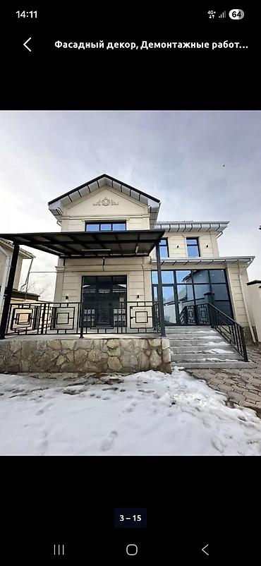 Фасадные работы: Заказ алабыз — 3