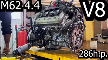 блок бмв е34: Бензиновый мотор BMW 2003 г., 4.4 л, Б/у, Оригинал, Германия