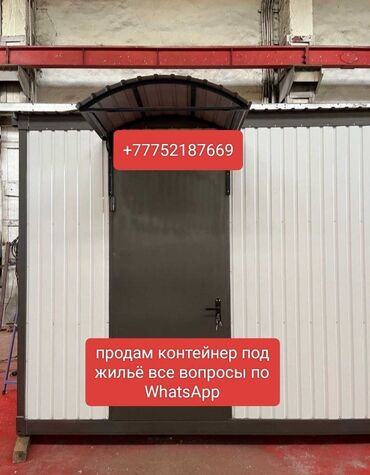 бак для солярки: Продам контейнер под жилье все полностью сборе как есть на фотографии