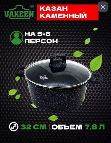 аренда техники: Кастрюля сковородка антипригарная для кухни 28см-1700 30см-1900