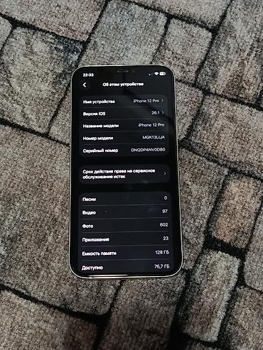 iphone 11 pro: IPhone 12 Pro, Б/у, 128 ГБ, Matte Silver, Защитное стекло, Чехол, 87 % — 3