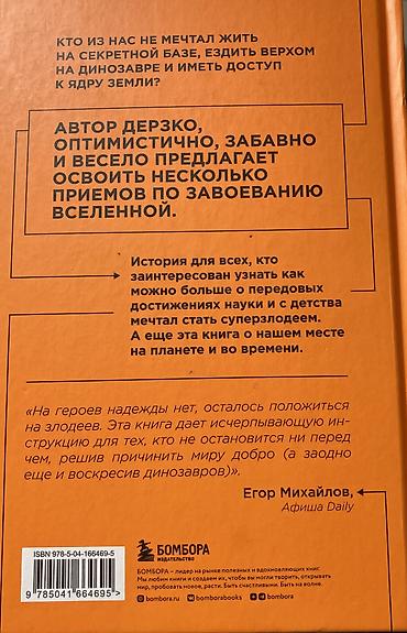 мечты: Фантастика и фэнтези, На русском языке, Новый, Самовывоз — 3