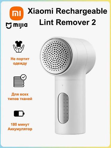 solutions advanced: Машинка для удаления катышков Xiaomi Lint Remover 2 (MQXJQ01LF), белый — 1