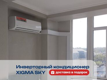 люстра с вентилятором: Кондиционер AUX Инверторный, Охлаждение, Обогрев, Вентиляция