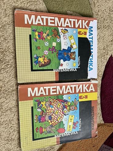 кники: Школьные учебники по 200 сом. - Математика, 5 класс — 6