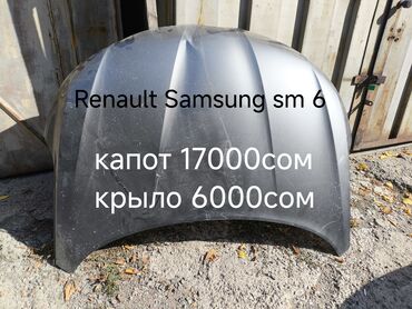 капот на бмв х5: Капот Renault, Колдонулган, Оригинал