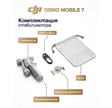 Другие аксессуары для мобильных телефонов: Электрический стабилизатор для смартфона DJI Osmo Mobile 7 DJI Osmo — 12