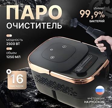 Пароочистители - это мощные инструменты для очистки дома, которые