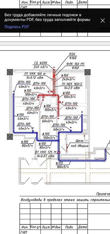 Жестяные работы: *PRO VENT* Вентиляция! Канальное кондиционирование! Проектировка — 29