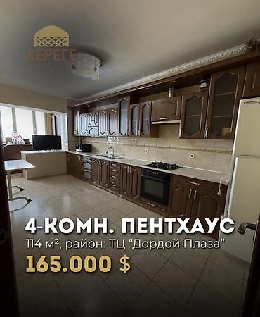 жумуш бишкек кафе: 4 бөлмө, 120 м², Дордой Плаза СКБ Элитка, 5 кабат, Эски ремонт — 1