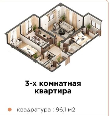 арендовать квартиру для офиса: 3 бөлмө, 97 кв. м, Элитка, 5 кабат, ПСО (өзү оңдоп түзөтүп бүтүү үчүн)