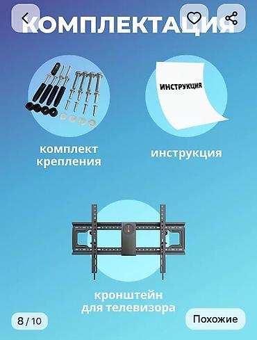 Установка телевизоров: Кронштейн для очень тяжёлых телевизоров и интерактивной панели — 5