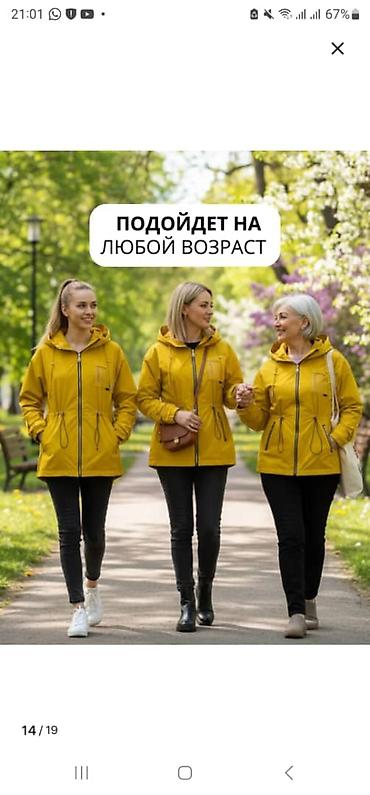 крой: Требуется заказчик в цех | Женская одежда | Верхняя одежда — 3