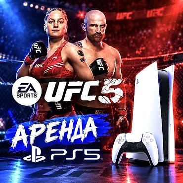 5 1: Аренда PlayStation 5 - Консоль PS5 (версия с дисководом) для игр дома — 4