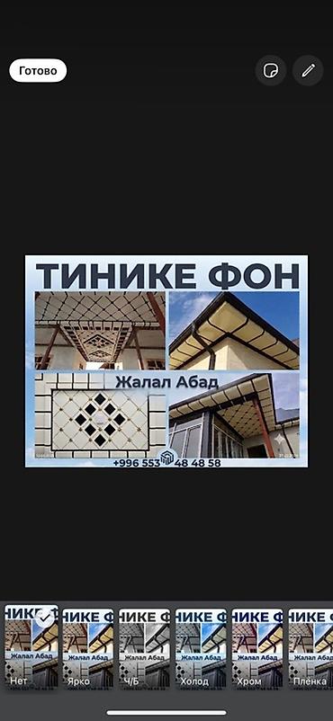 ош сантехник: Тинике фон — облицовочные панели и потолочные/карнизные решения для — 1