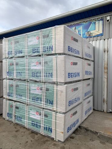 воск пчелиный купить: Упакованные листы гипсокартона BEISIN, предназначенные для