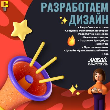 интернет магазин игрушек бишкек: Интернет реклама | Instagram, Telegram, Tik-Tok | Разработка дизайна