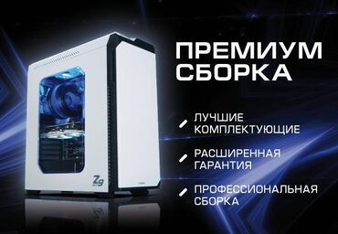 Системы охлаждения: Компьютер, ядер - 8, ОЗУ 32 ГБ, Игровой, Новый, Intel Core i7, NVIDIA GeForce RTX 3080, HDD + SSD