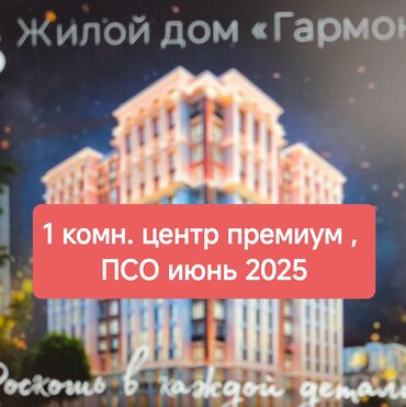 Продажа квартир: 1 комната, 493 м², Элитка, 5 этаж, ПСО (под самоотделку)