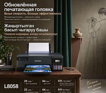 epson l15150: Цветной струйный принтер Epson EcoTank L8058 — фотопринтер с емкостной — 2