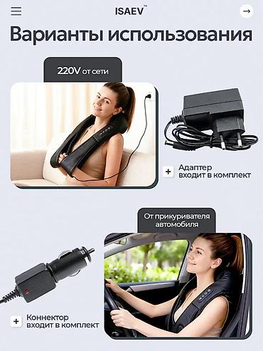 Массажеры и массажные аксессуары: Массажер Для плеч — 10