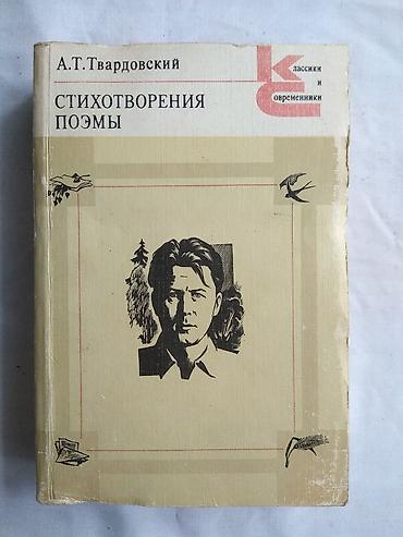 ник: Распродажа книг на любой вкус! Романы, повести, рассказы, фантастика — 2