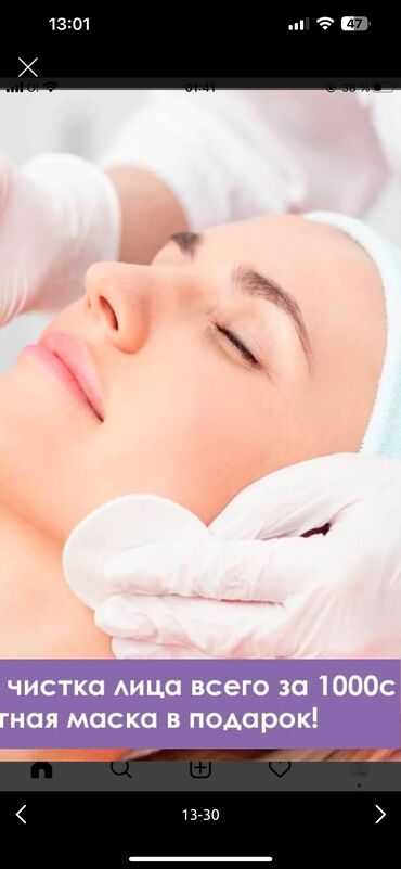 Косметология: Косметология, Биоревитализация, Ботокс, Демодекоз, Гипоаллергенные материалы, Консультация, Сертифицированный косметолог — 7