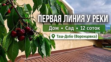 выход к речке: 12 соток, Для строительства, Красная книга — 1
