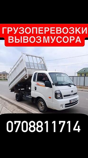 шарманка строительная: Заказать Хендай портер, Вывоз строй мусора — 1