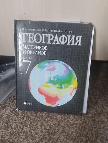Учебники: Учебник «Кыргыз тили жана окуу. Орус мектептери үчүн. 2-класс. Экинчи — 9