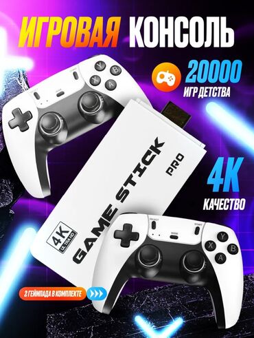 игры для ps 5: Приставка для телевизора, монитора и проектора с играми позволит Вам