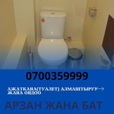 Монтаж и замена сантехники: Монтаж и замена сантехники Больше 6 лет опыта — 22