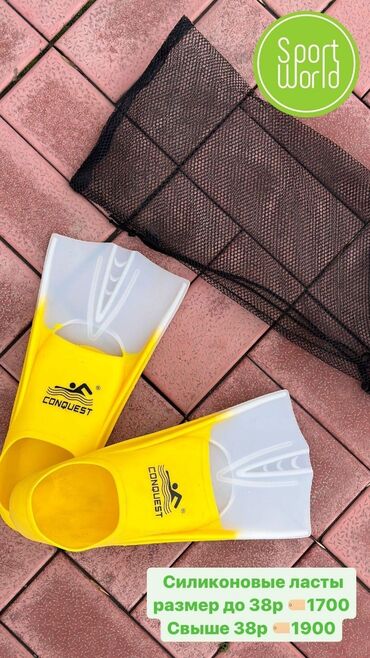 Спортивная форма: Ласты ластылар для плавания для бассейна бассеина детские взрослые для