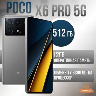 планшет продаю: POCO X6 Pro 8/512Гб Состояние:Идеал🔥 Батарея:5000Мah✅ цвет:Кара ⚫