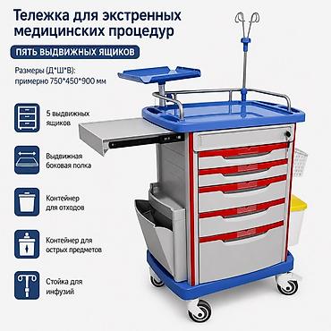 полк: Тележка для экстренных медицинских процедур Функциональная тележка — 1