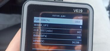 Digər avtoelektronika: Avtoskaner. Avtodiaqnostika. Maşınların priborda her hansı bir -da lalafo.az — 4 Digər avtoelektronika: Avtoskaner. Avtodiaqnostika. Maşınların priborda her hansı bir — 4