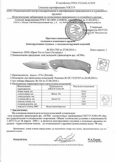 Охотничьи ножи: Складной нож Eafengrow EF953, сталь D2, рукоять G10 Охота и рыбалка — 14