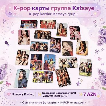 iticket konsert blok3: K pop kartları.KATSEYE🎀 GLOBAL GROUP.17 kart 7 manata!!Əla — 1