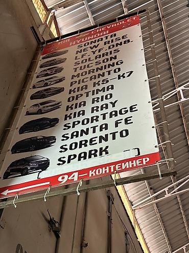 дамкрат авто: Корейские автозапчасти для Hyundai и Kia Ассортимент: - Оригинальные — 2