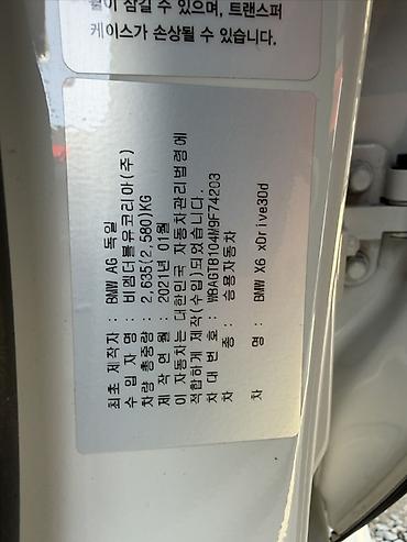 BMW: BMW X6: 2021 г., 3 л, Автомат, Дизель, Кроссовер — 18