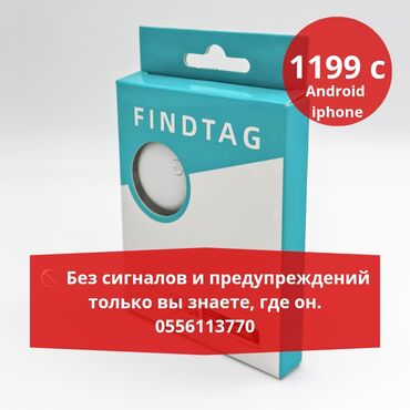 монитор машина: Ищете надёжный трекер, который действительно остаётся незаметным? Наш