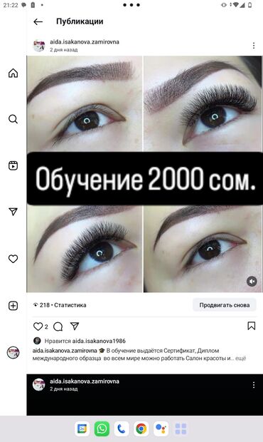 репетиторы по школьным предметам: Курсы | Курс парикмахеров, Мастера депиляции, Мастера маникюра Выдается сертификат, Предоставление расходного материала, Предоставление моделей
