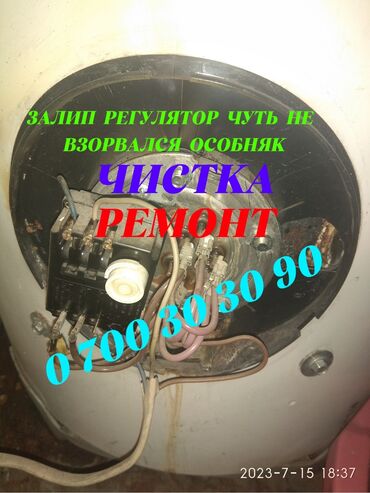генератор света для дома цена бишкек: Электрик